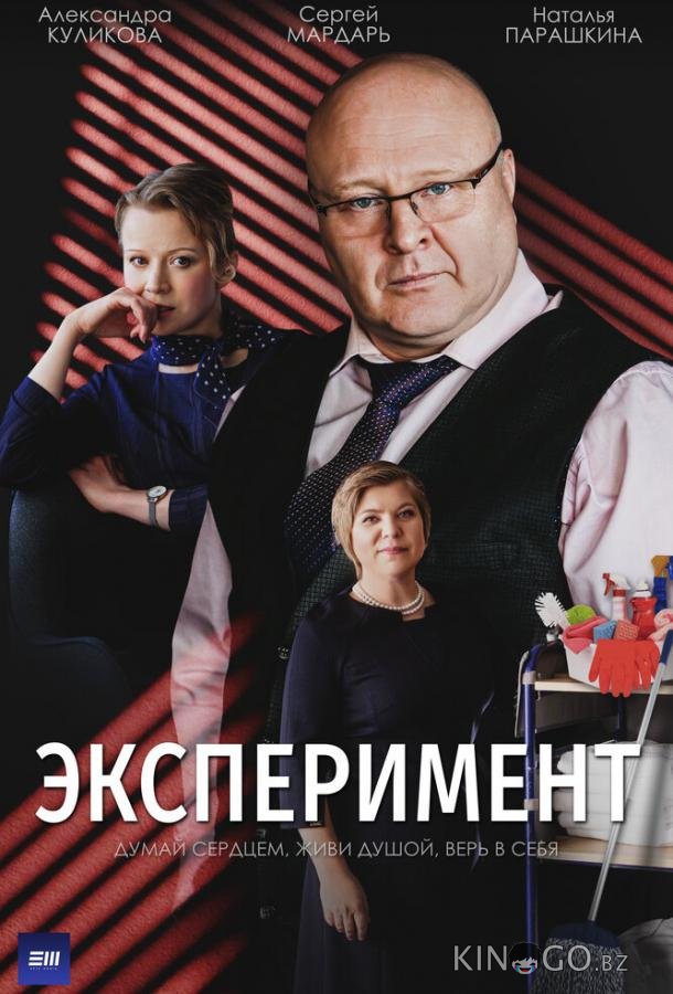 Эксперимент 1 5