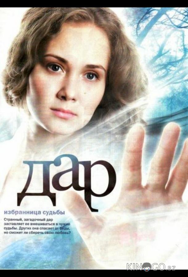 Дар 1 110