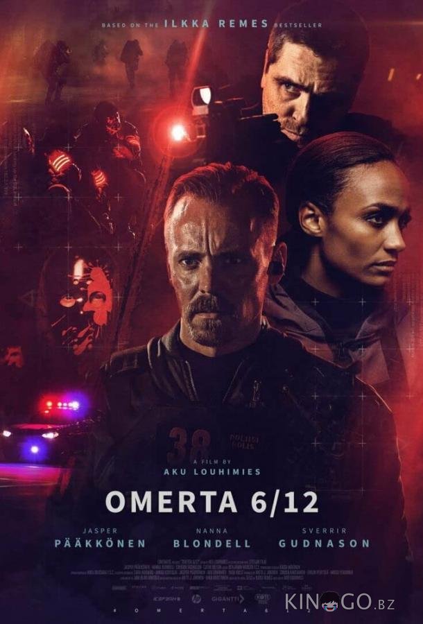 Омерта 6.12 