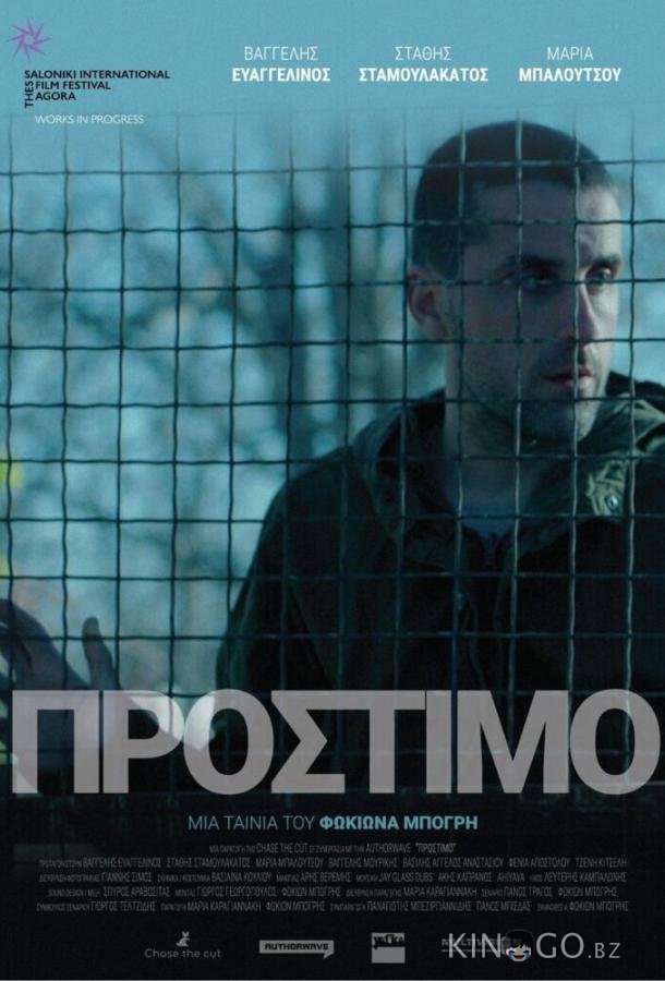 Штраф 