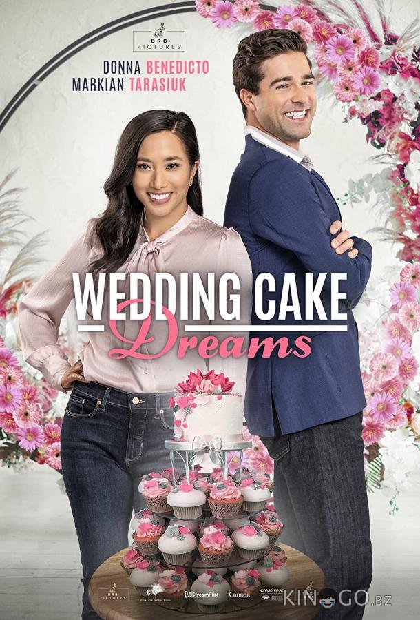 Торт на сон грядущий 