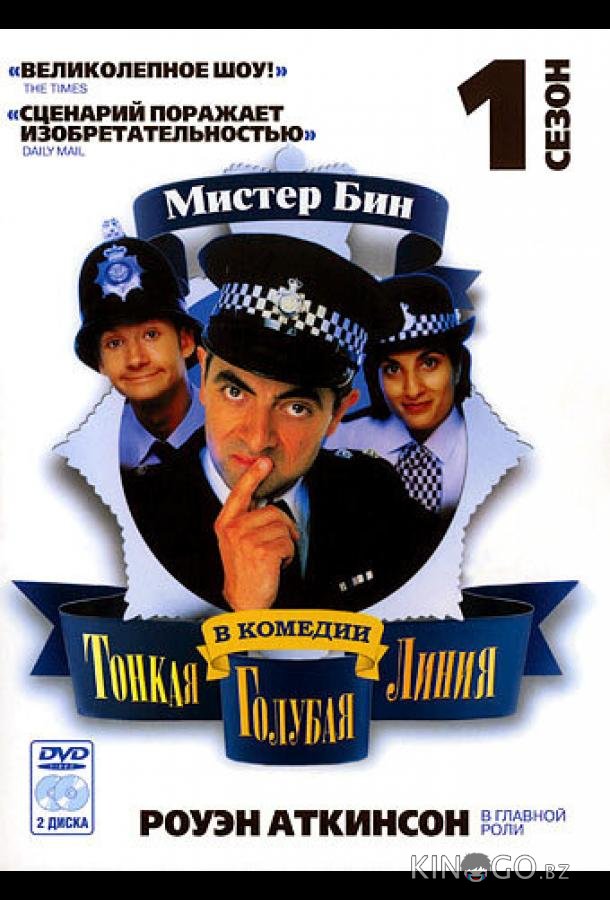 Тонкая голубая линия 2 7