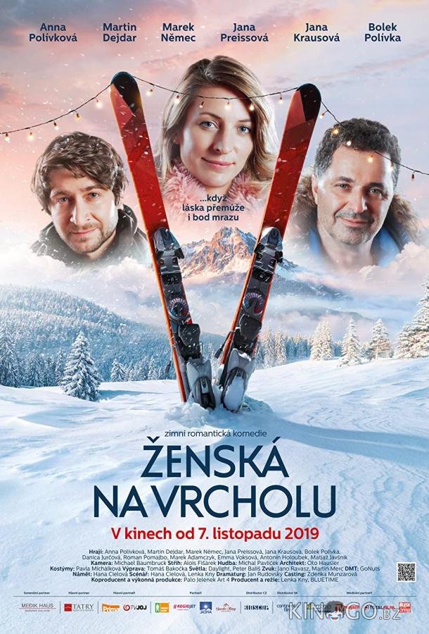 Женщина на вершине 
