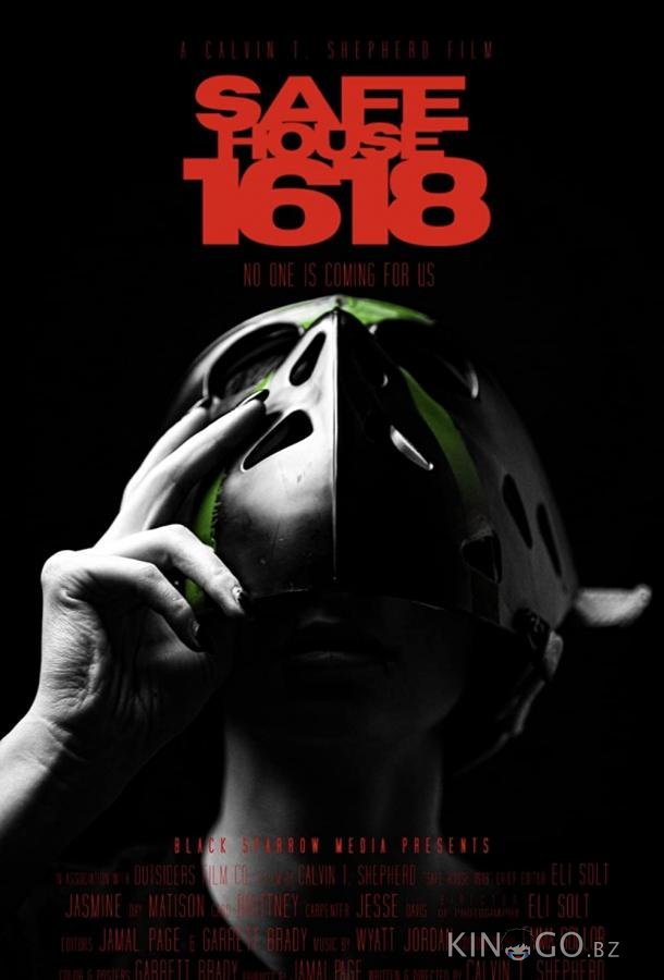 Убежище 1618 