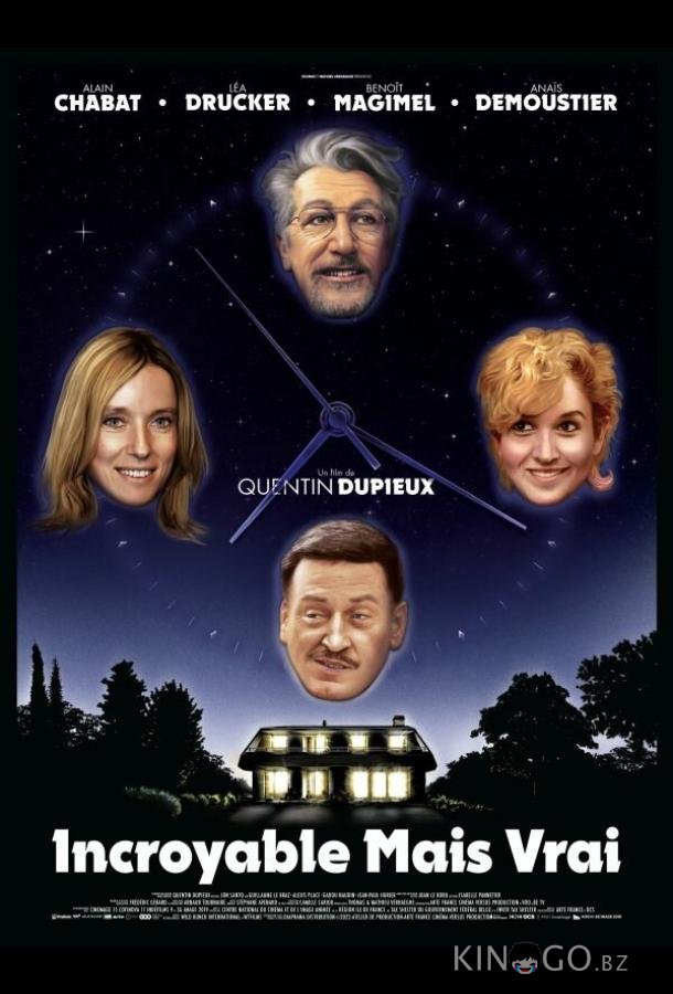 Невероятно, но факт 