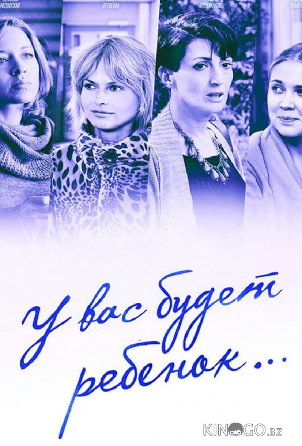 У вас будет ребёнок 1 8