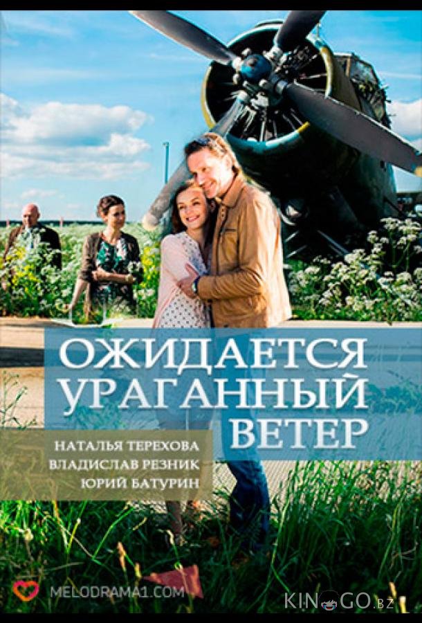 Ожидается ураганный ветер 1 2