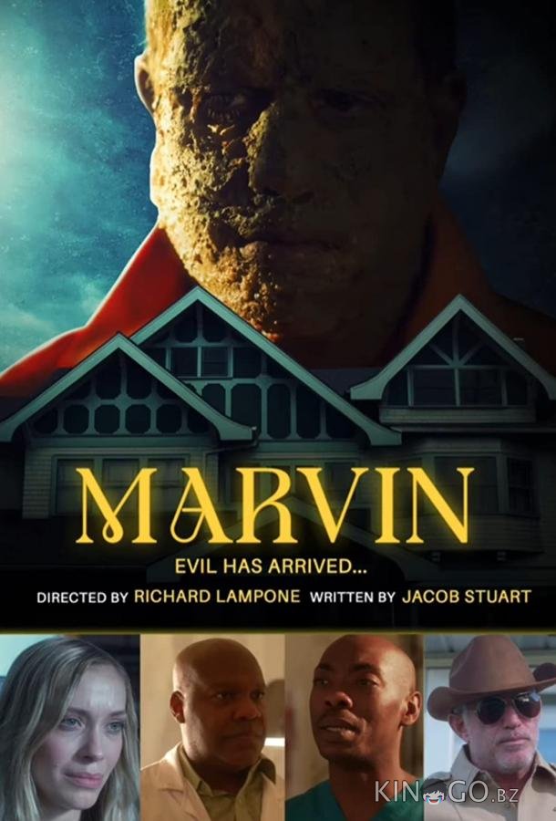 Марвин 