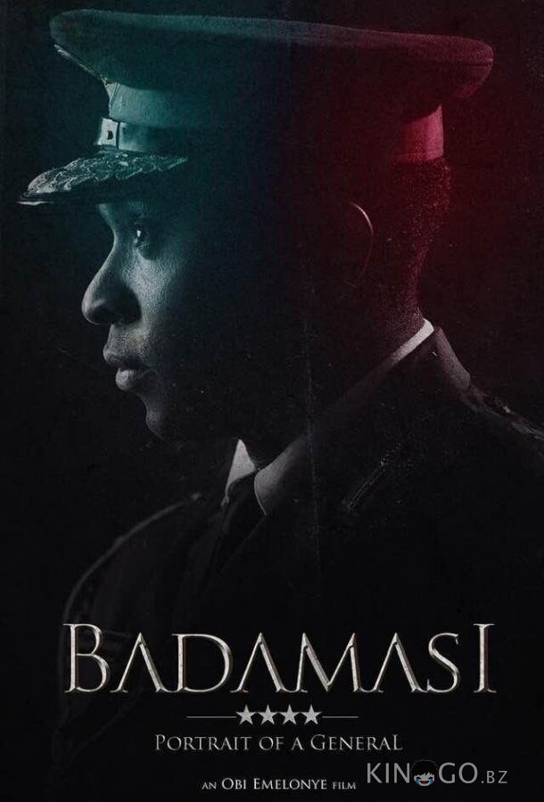 Бадамаси. Портрет генерала 