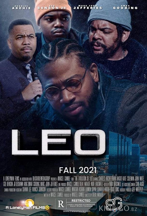 Лео 