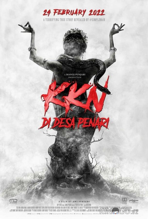 KKN: Деревня танцев 