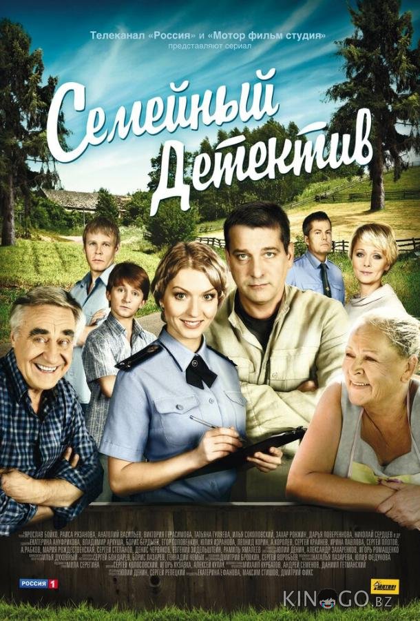 Семейный детектив 1 40