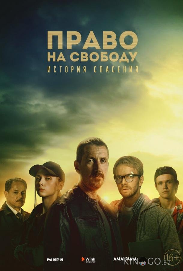 Право на свободу 1 8