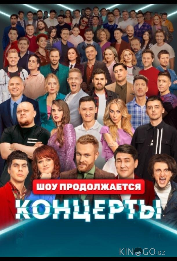 Концерты 2 14