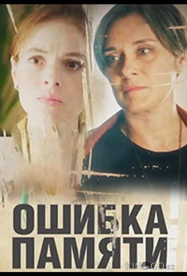 Ошибка памяти 1 4