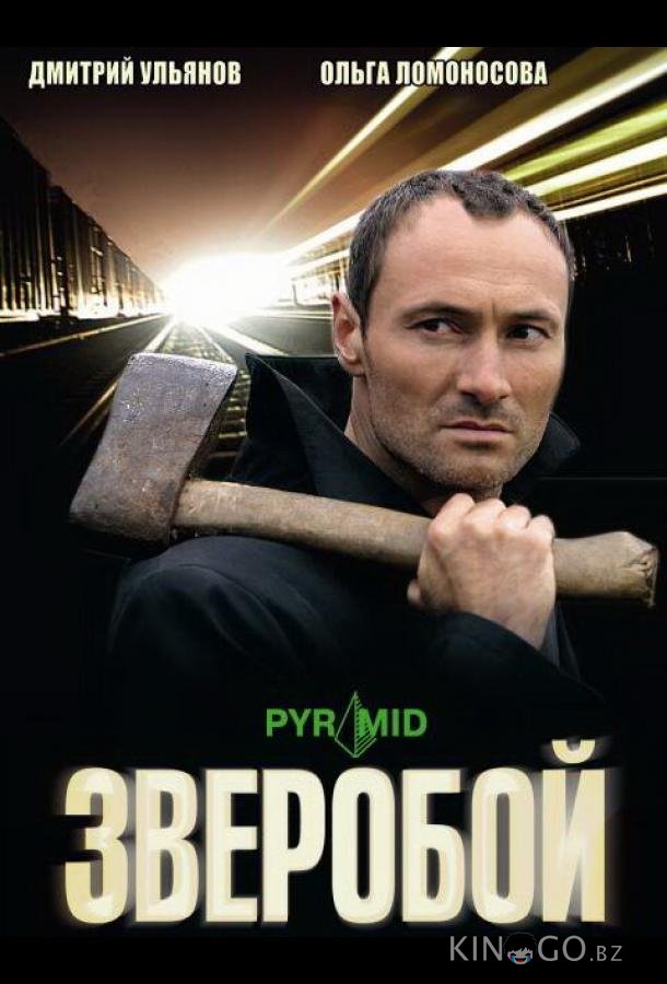 Зверобой 1 32