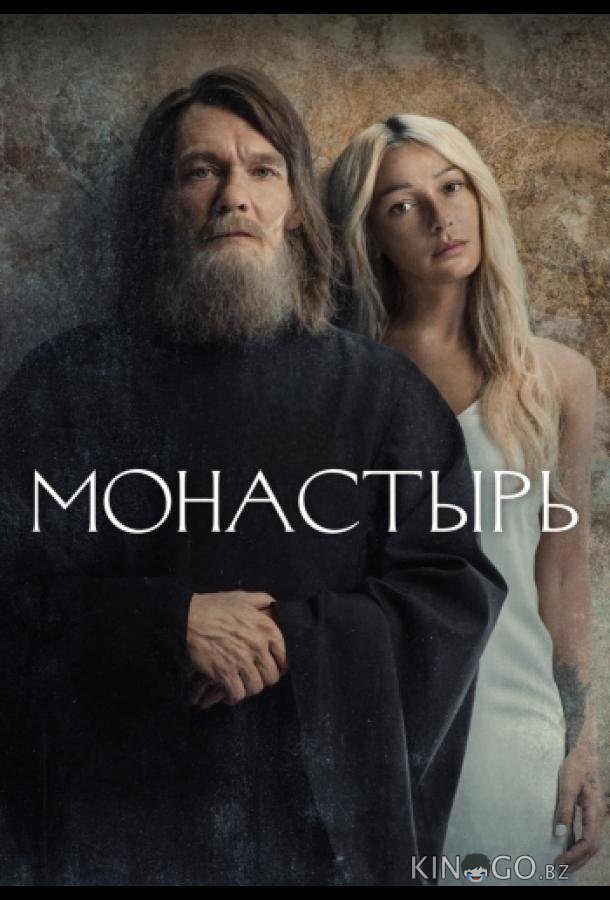 Монастырь 1 6