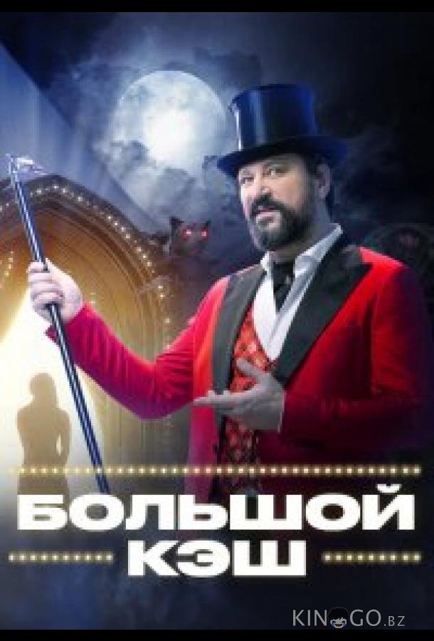 Большой кэш 2 16