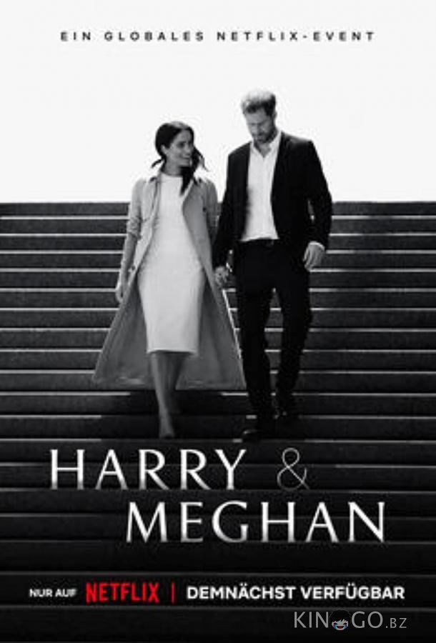 Гарри и Меган 1 6