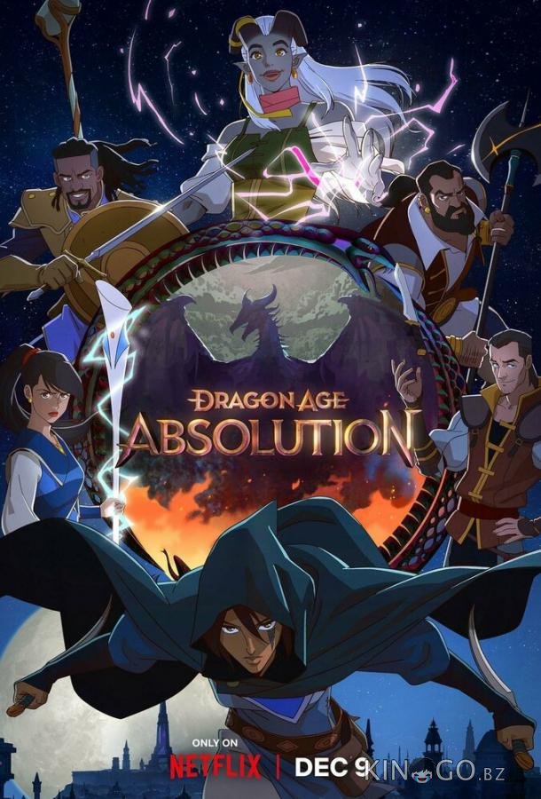 Dragon Age: Искупление 1 6