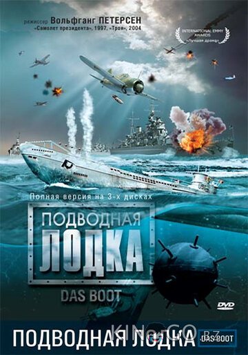 Подводная лодка 1 6