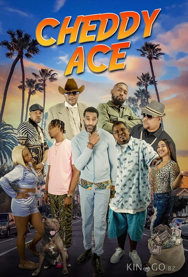 Чедди Эйс 