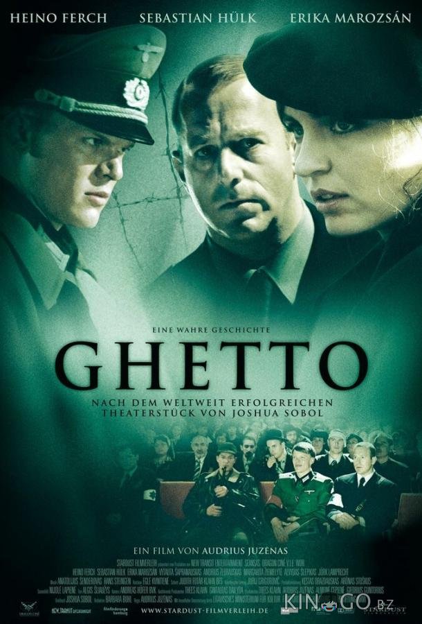 Гетто 