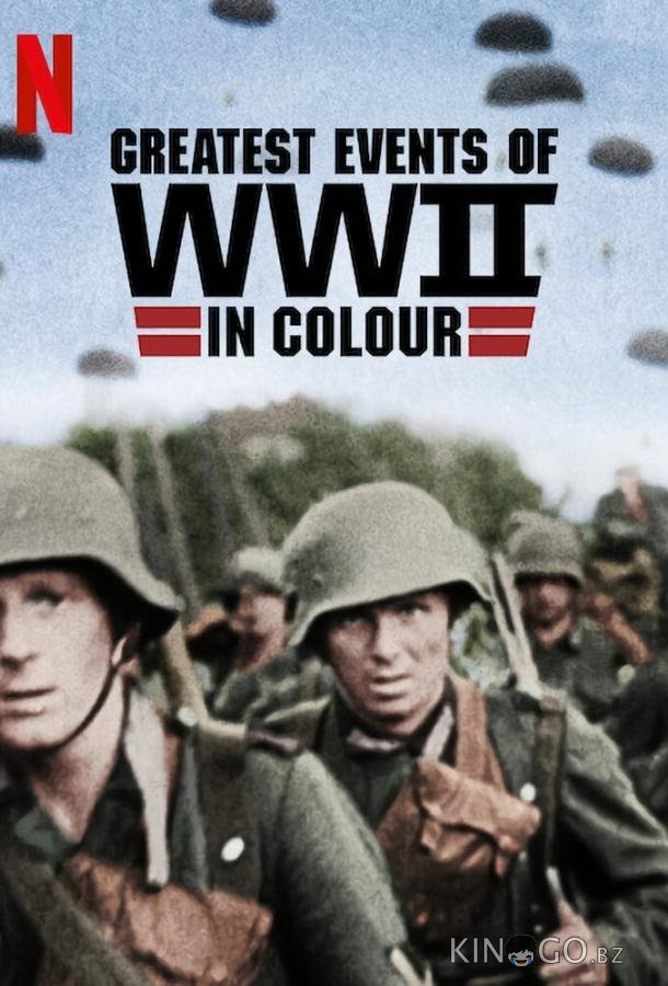 Величайшие события Второй мировой войны 1 10