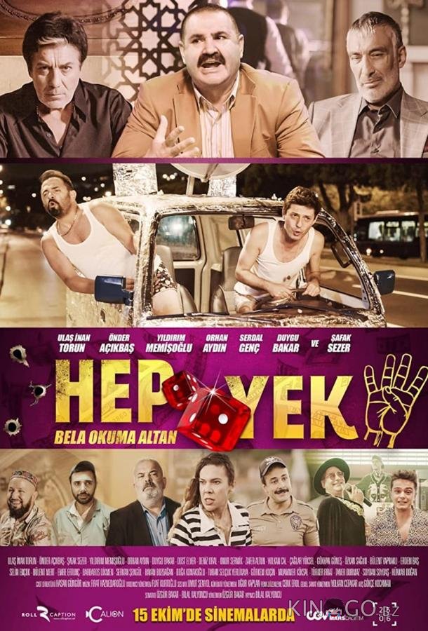 Глаза змеи 4 