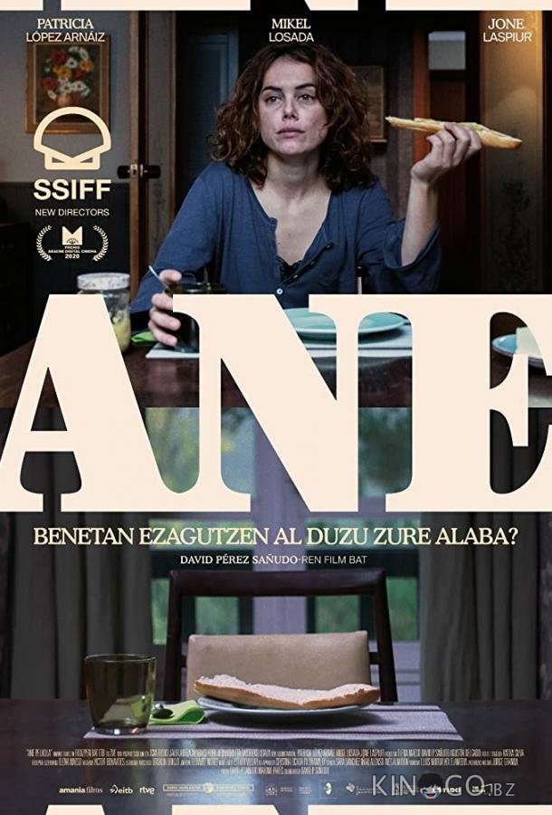 Aнэ 