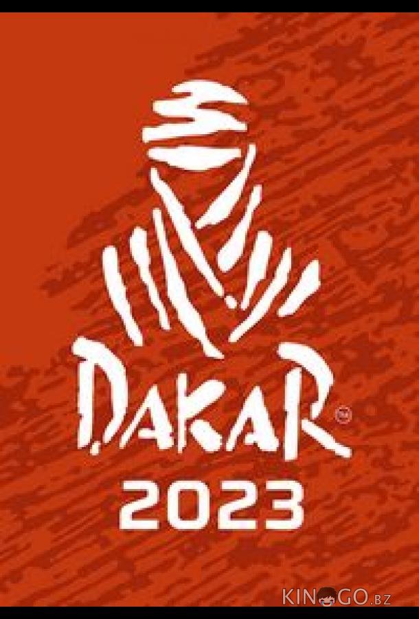 Ралли. Дакар 2023 1 14