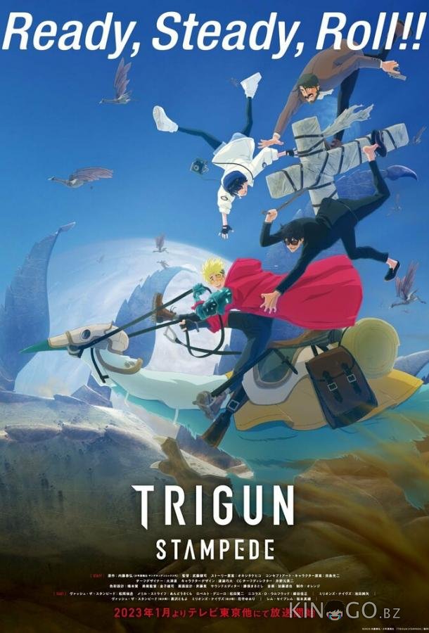 Триган: Ураган 1 12