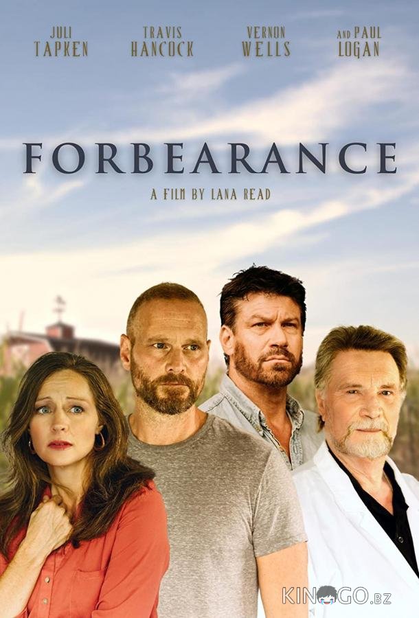 Выдержка 