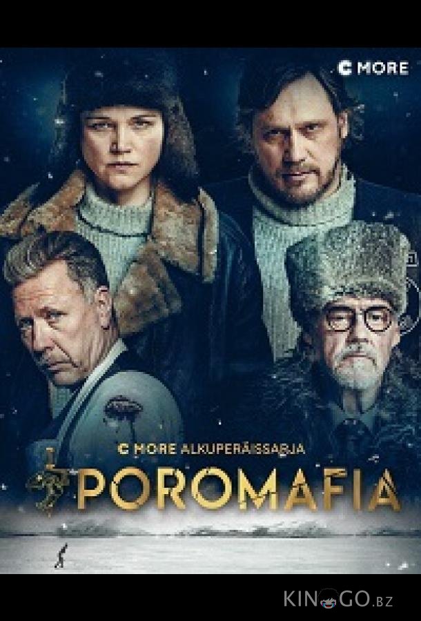 Оленья Мафия 1 8