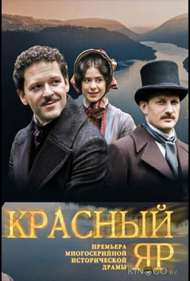 Красный Яр 1 8
