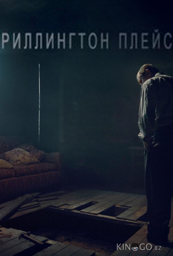 Риллингтон-плейс 1 3