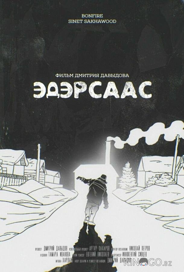 Молодость 