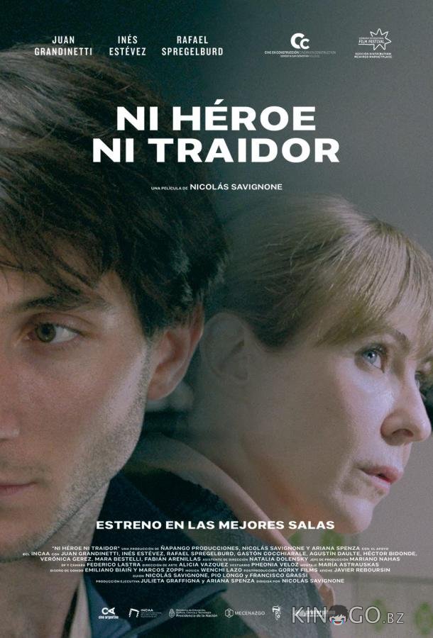 Ни герой, ни предатель 