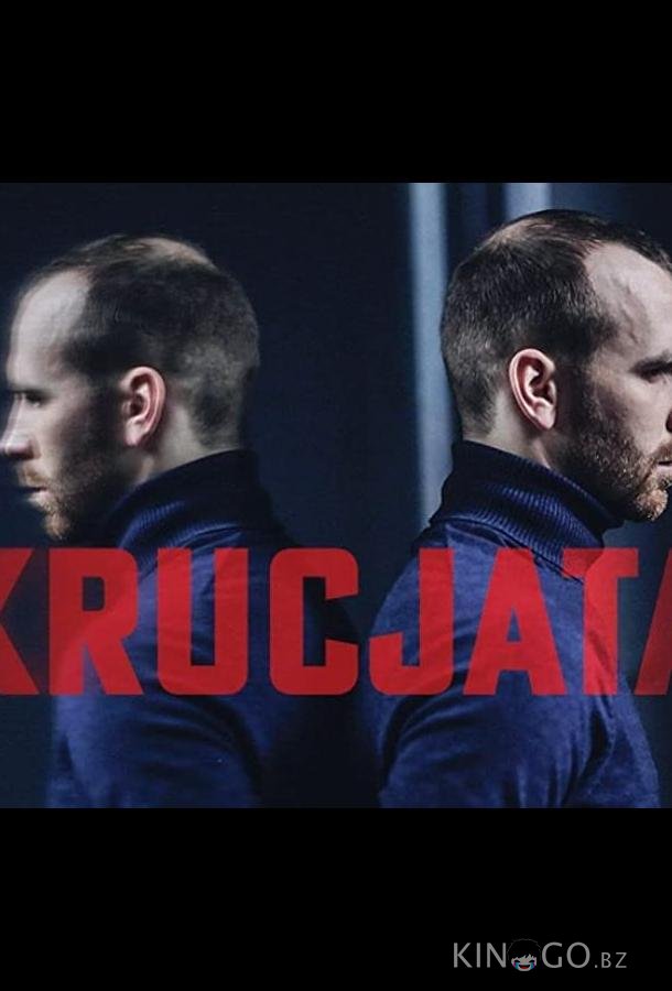 Крестовый поход 1 13