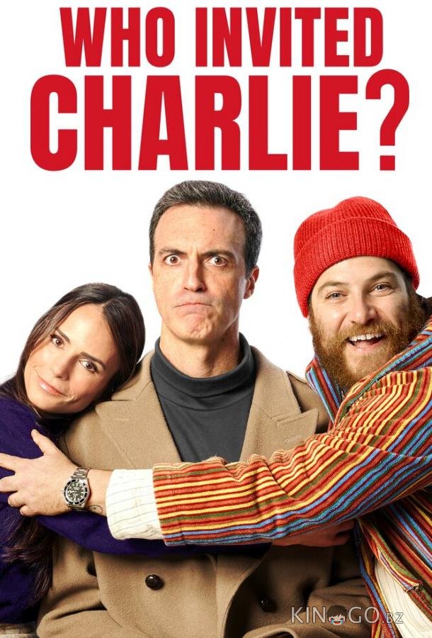 Кто позвал Чарли? 