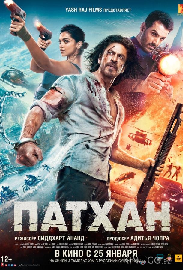 Патхан 