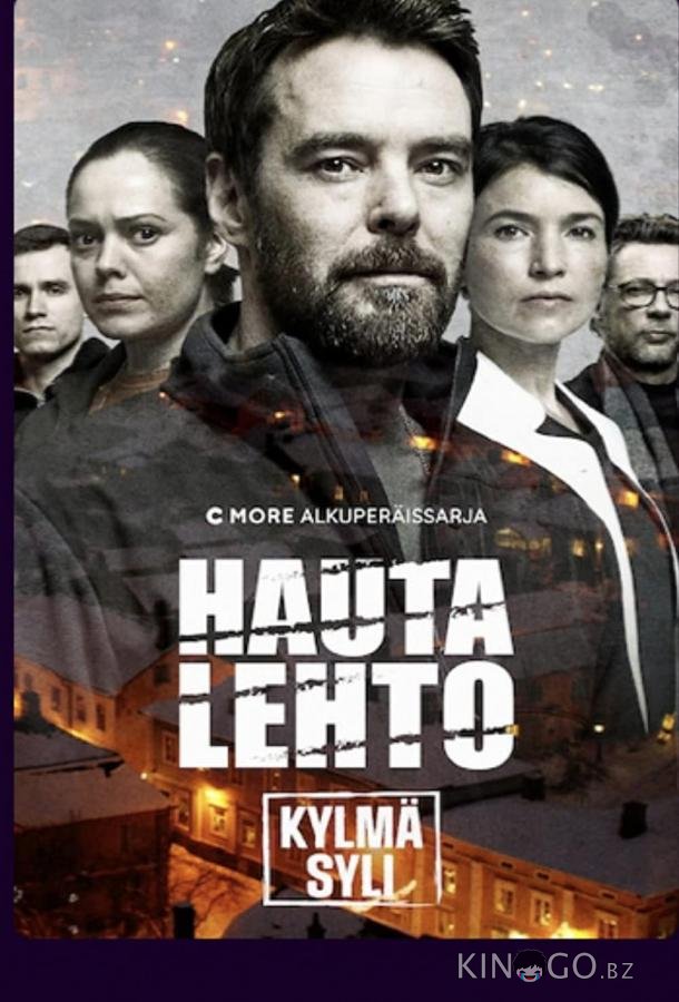 Хауталето: Холодные объятья 2 6