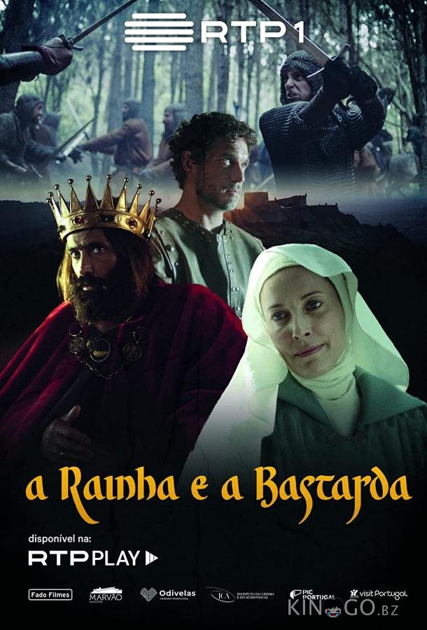 Королевская тайна / Королева и бастард 1 8