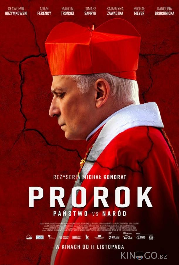Пророк 