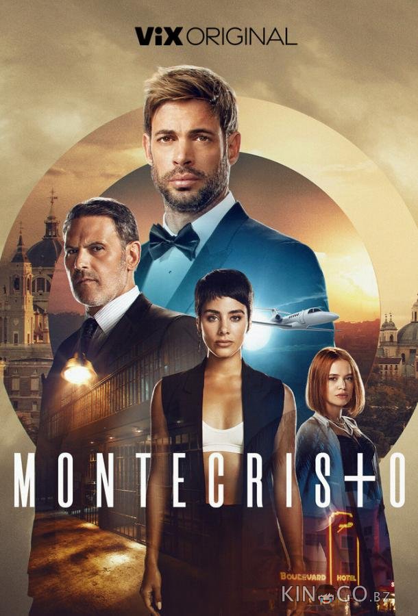 Монтекристо 1 6
