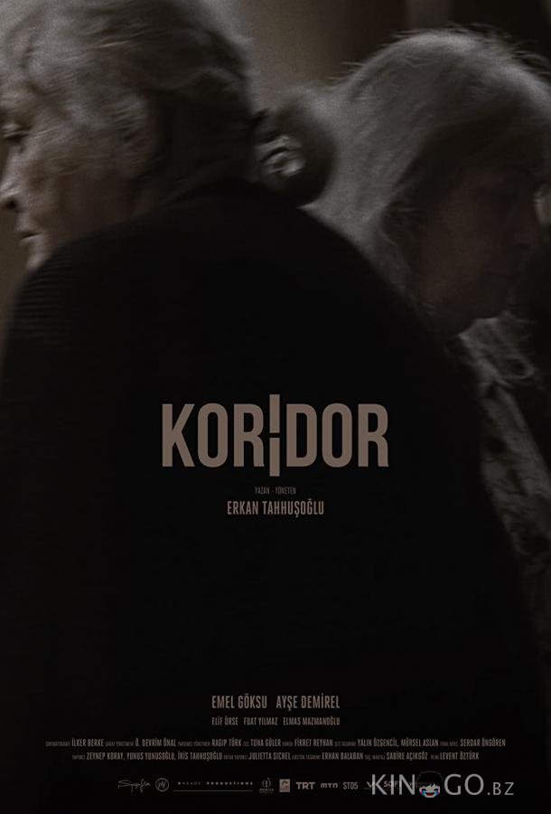 Коридор 