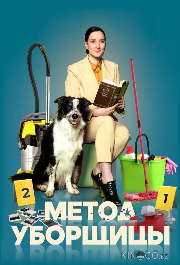 Метод уборщицы 4 4