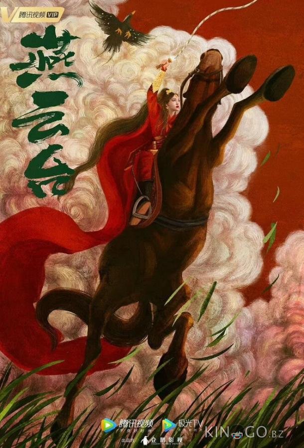 Легенда о Сяо Ча 1 48