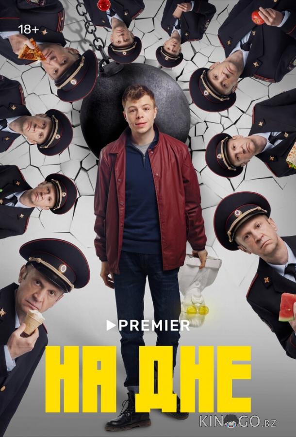 На дне 1 11
