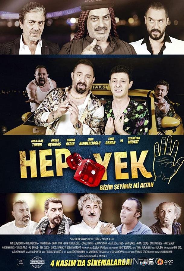 Глаза змеи 5: это всё наше, Алтан, посмотри 